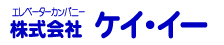 エレベーターカンパニー　株式会社　ケイ・イー